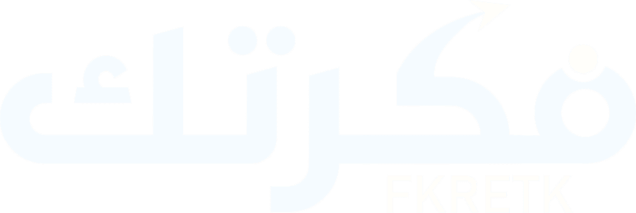فكرتك الرقمية – Fkretk Agency