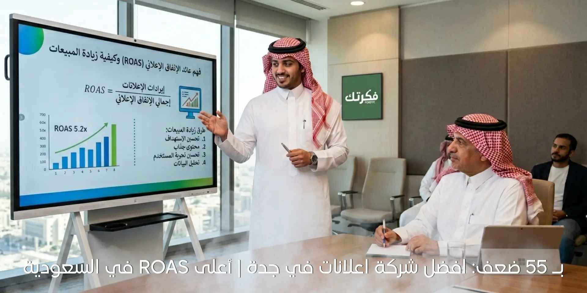 افضل شركة اعلانات في جدة