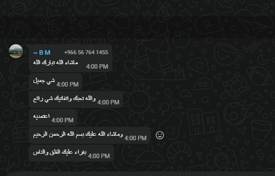 رأي أحد عملاء فكرتك الرقمية