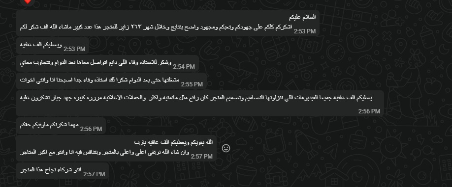 رأي أحد عملائنا بعد استلام العمل