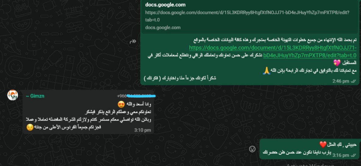 تقييم خدمات فكرتك الرقمية