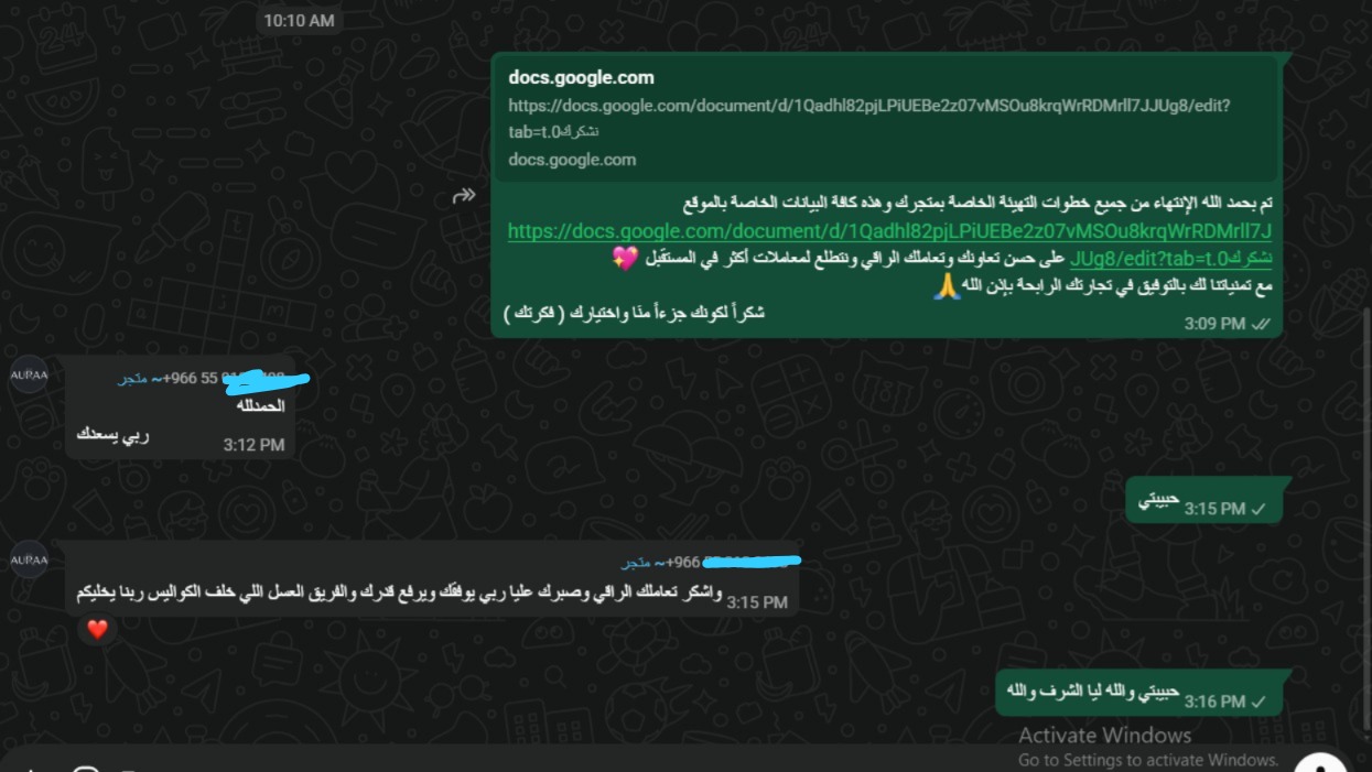 رسالة عميل سعيد بالتجربة