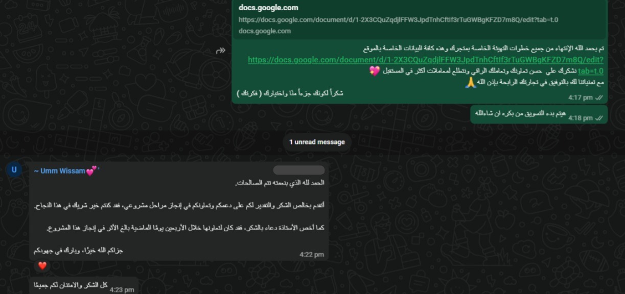 رسالة رضا أحد العملاء