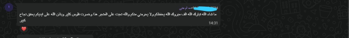 رأي عميل حقيقي عن فكرتك الرقمية