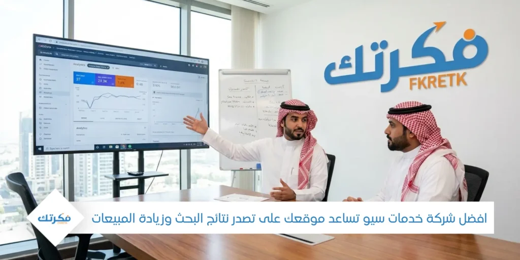 خدمات سيو